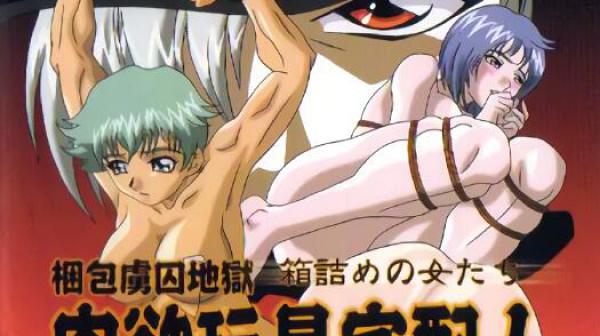 肉欲玩具宅配人VOL.1